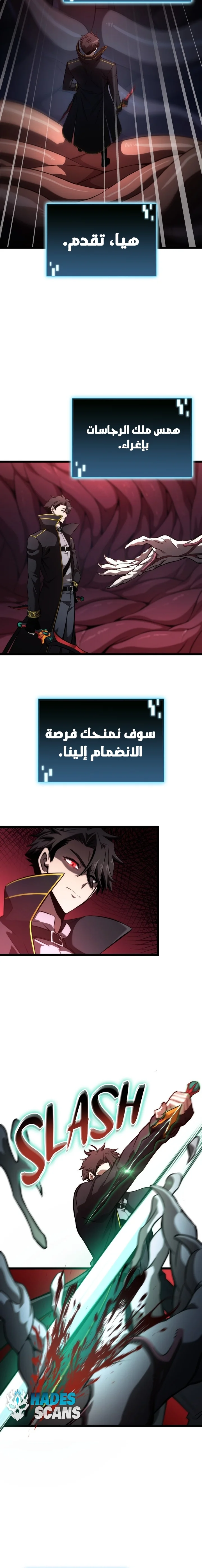 Read Insanely-Talented Player AR Manga Online