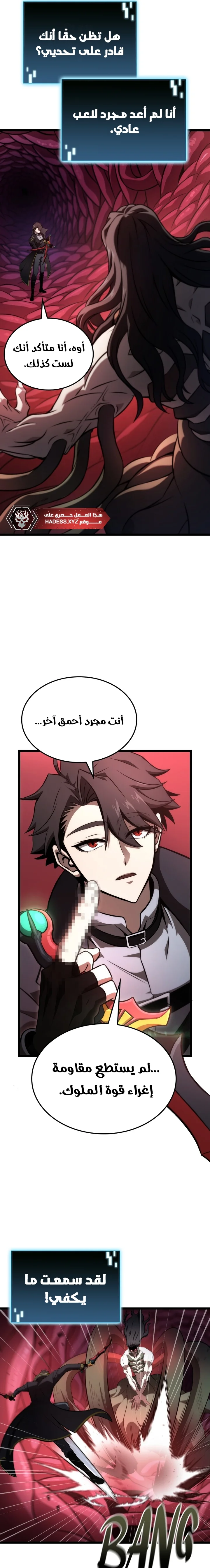 Read Insanely-Talented Player AR Manga Online