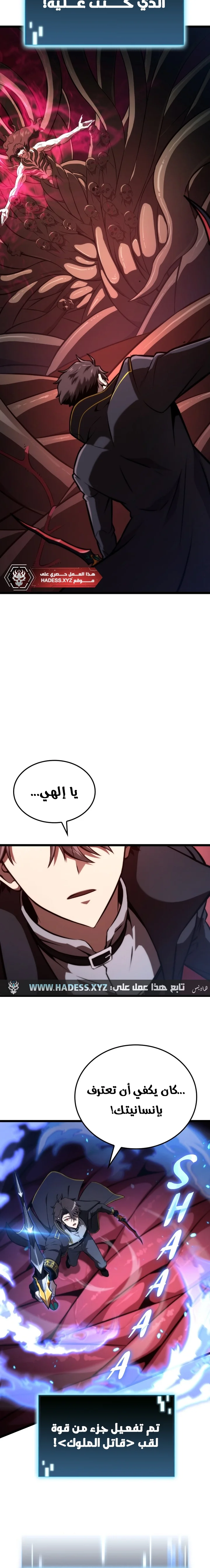 Read Insanely-Talented Player AR Manga Online