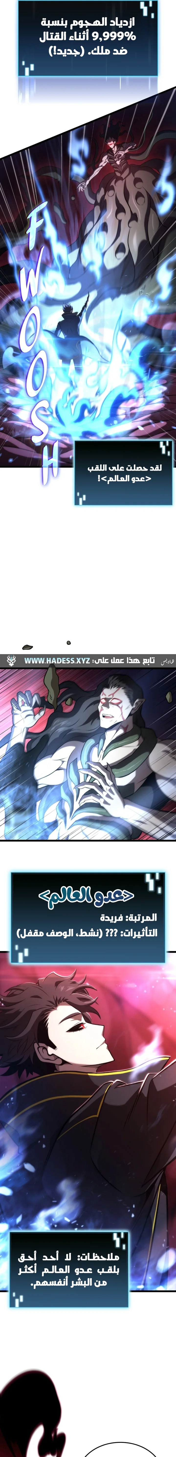 Read Insanely-Talented Player AR Manga Online