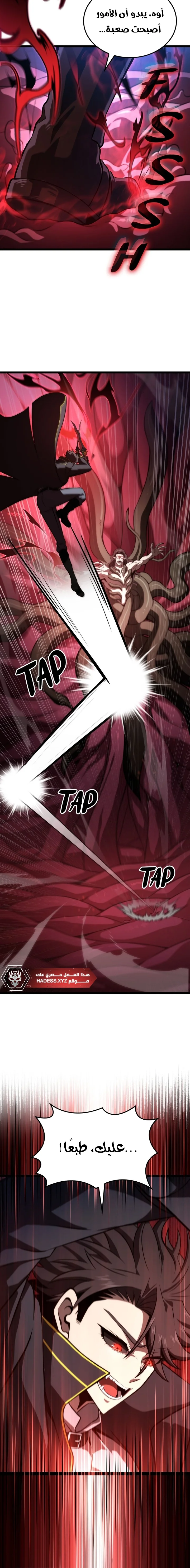 Read Insanely-Talented Player AR Manga Online