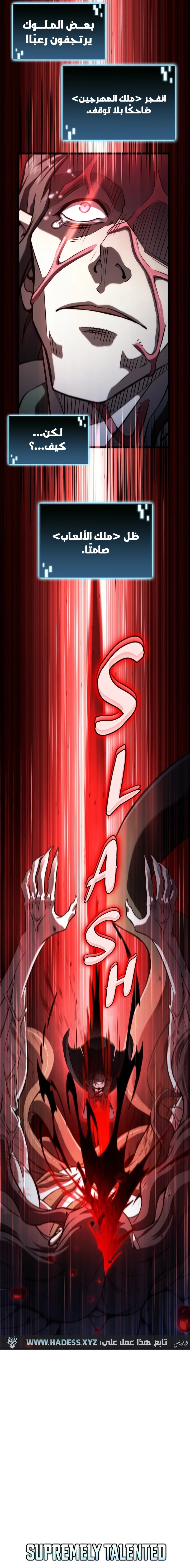 Read Insanely-Talented Player AR Manga Online