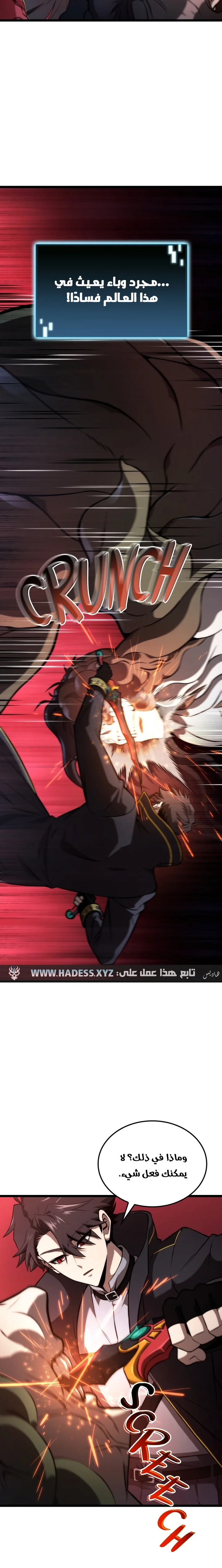 Read Insanely-Talented Player AR Manga Online