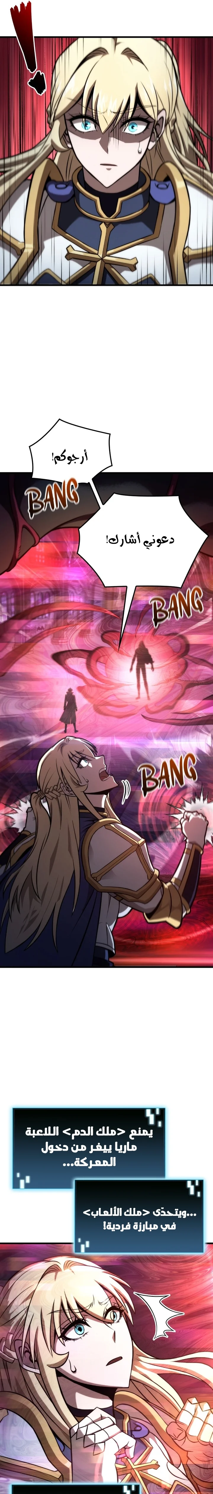 Read Insanely-Talented Player AR Manga Online