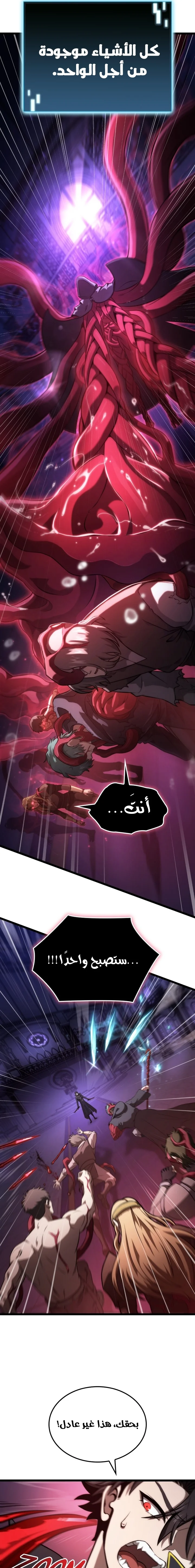Read Insanely-Talented Player AR Manga Online