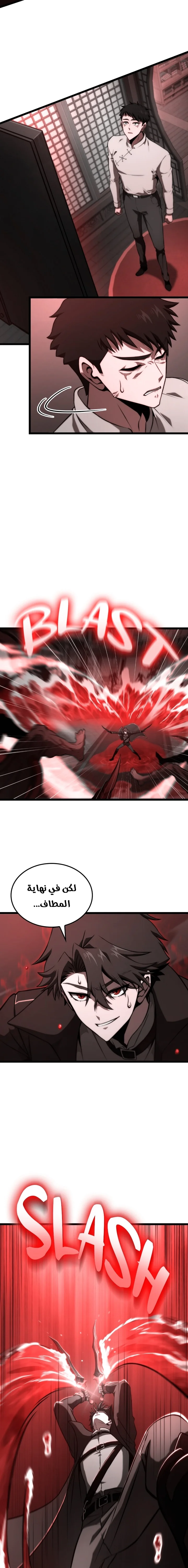 Read Insanely-Talented Player AR Manga Online