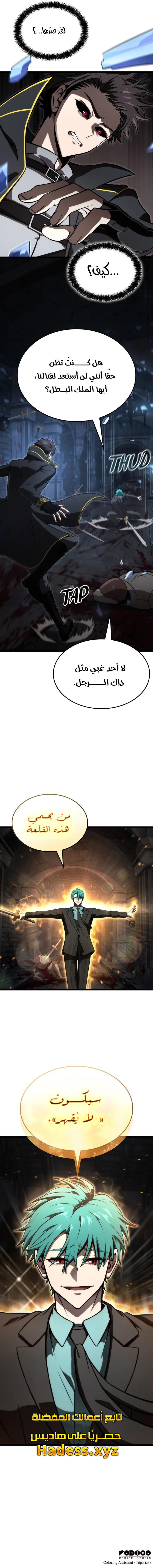 Read Insanely-Talented Player AR Manga Online