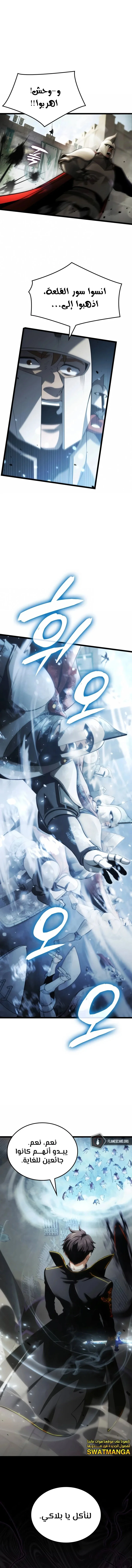 Read Insanely-Talented Player AR Manga Online