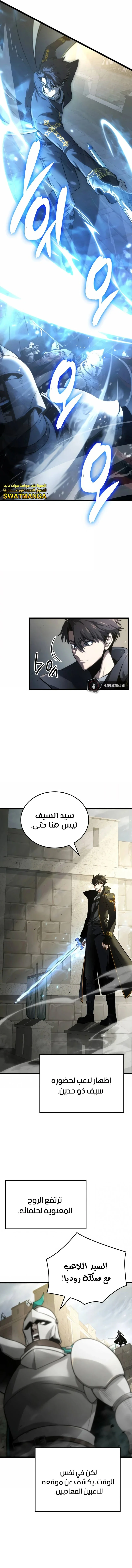 Read Insanely-Talented Player AR Manga Online