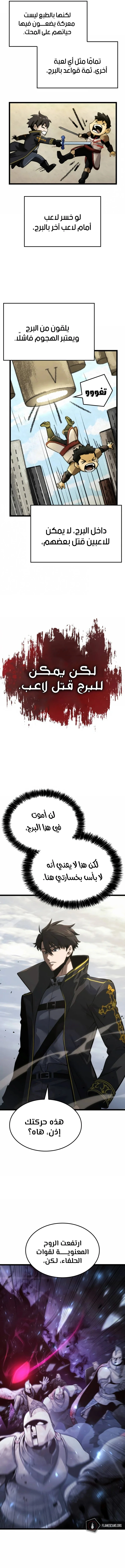 Read Insanely-Talented Player AR Manga Online