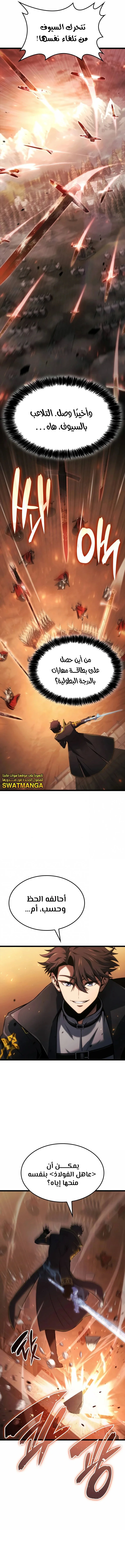 Read Insanely-Talented Player AR Manga Online