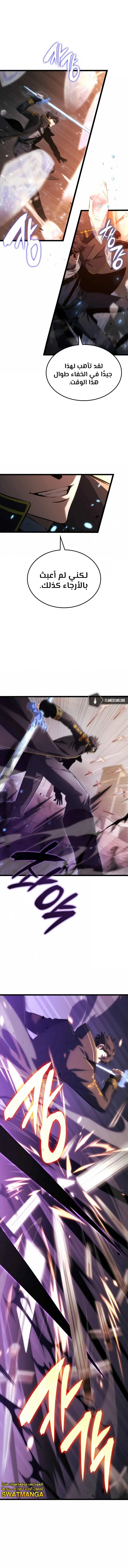 Read Insanely-Talented Player AR Manga Online