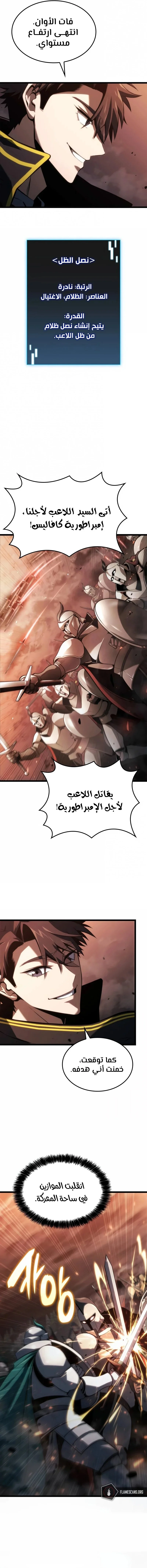 Read Insanely-Talented Player AR Manga Online