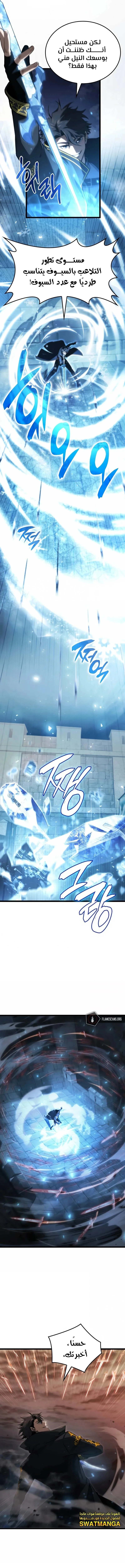 Read Insanely-Talented Player AR Manga Online