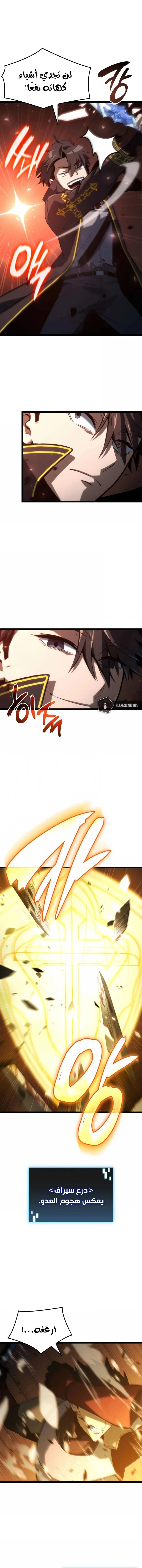 Read Insanely-Talented Player AR Manga Online