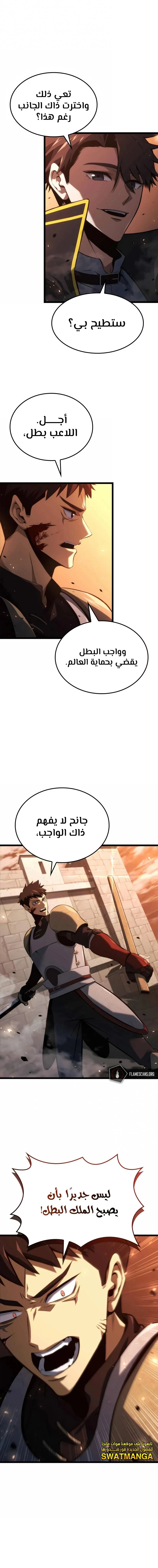 Read Insanely-Talented Player AR Manga Online