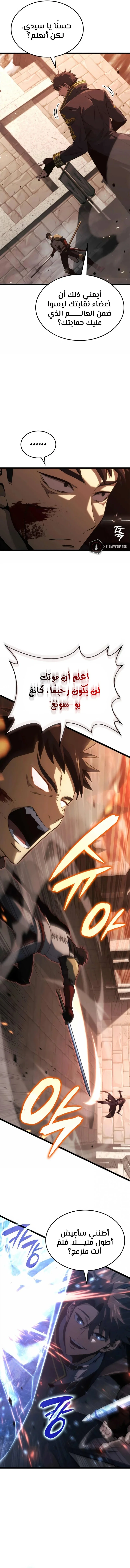 Read Insanely-Talented Player AR Manga Online