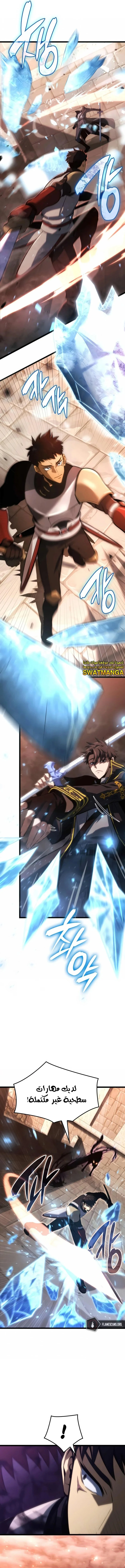 Read Insanely-Talented Player AR Manga Online