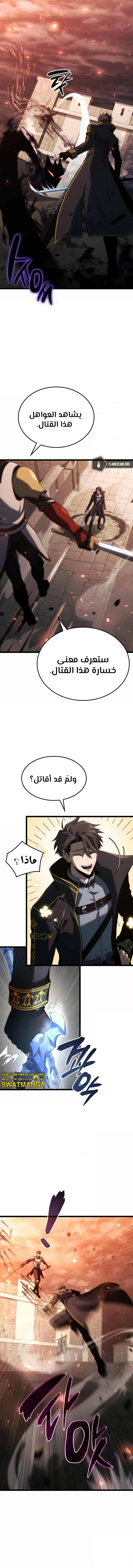 Read Insanely-Talented Player AR Manga Online