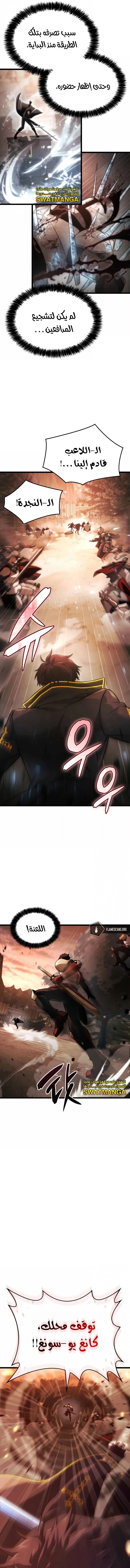 Read Insanely-Talented Player AR Manga Online