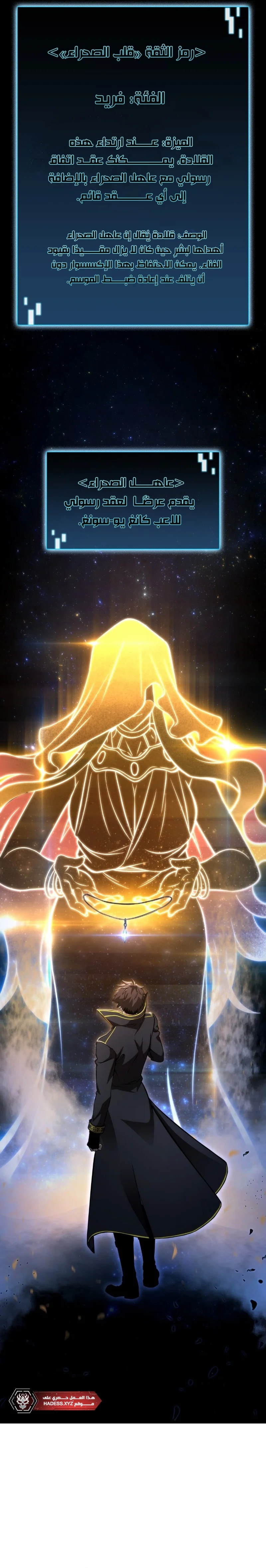 Read Insanely-Talented Player AR Manga Online