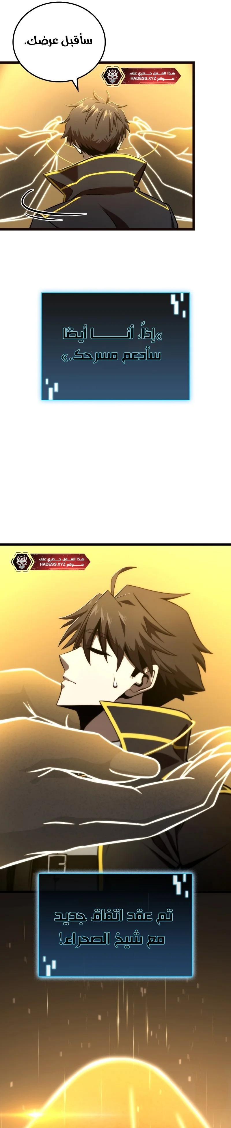 Read Insanely-Talented Player AR Manga Online