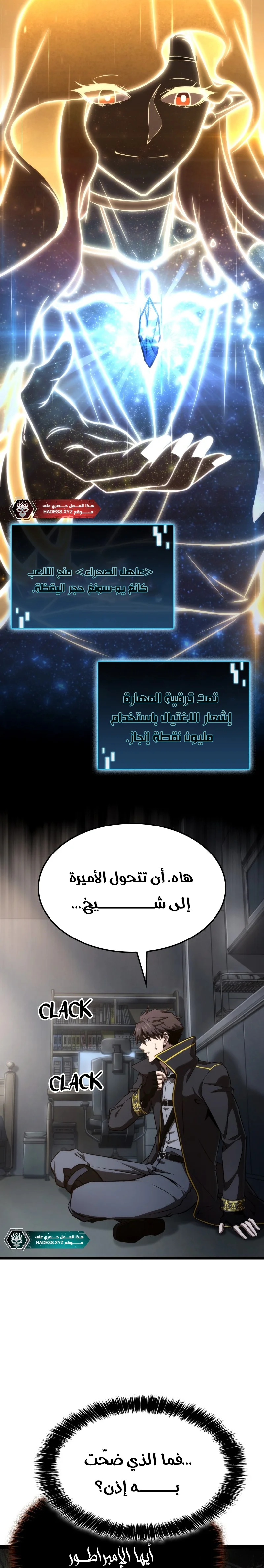Read Insanely-Talented Player AR Manga Online