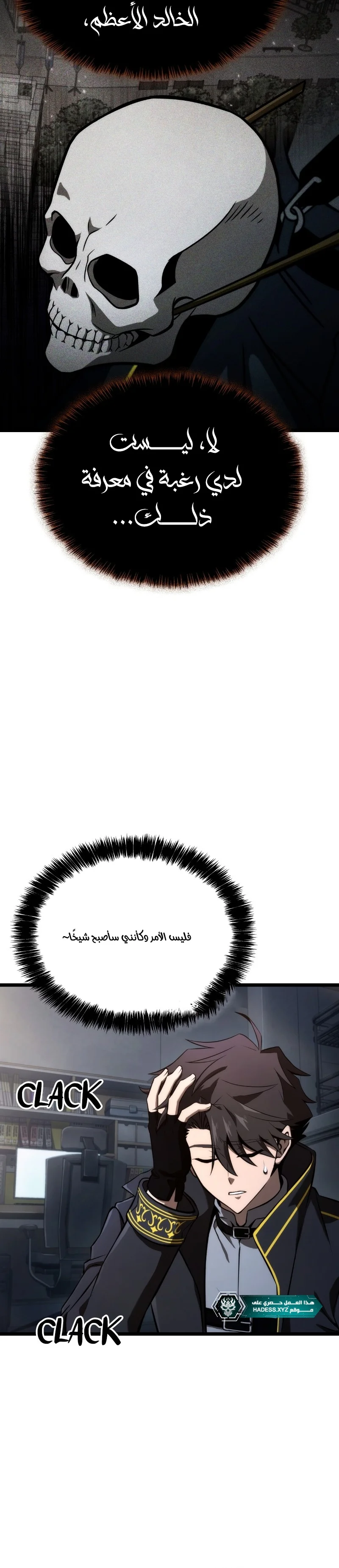 Read Insanely-Talented Player AR Manga Online