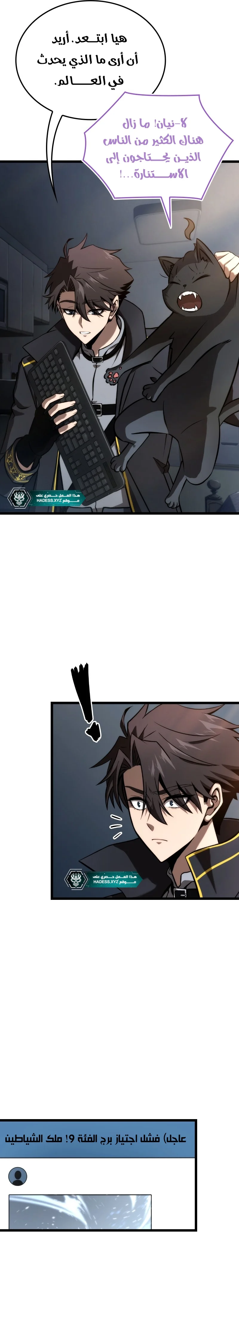 Read Insanely-Talented Player AR Manga Online