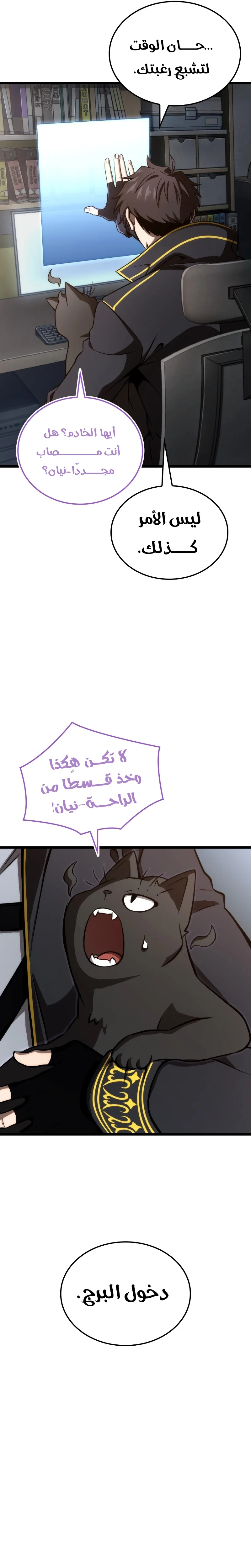 Read Insanely-Talented Player AR Manga Online