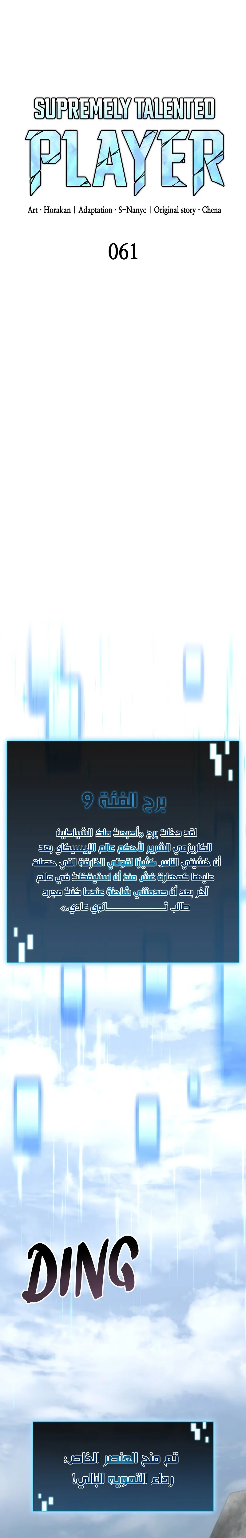 Read Insanely-Talented Player AR Manga Online