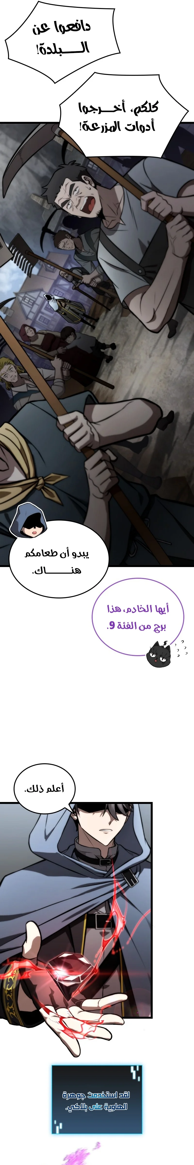 Read Insanely-Talented Player AR Manga Online