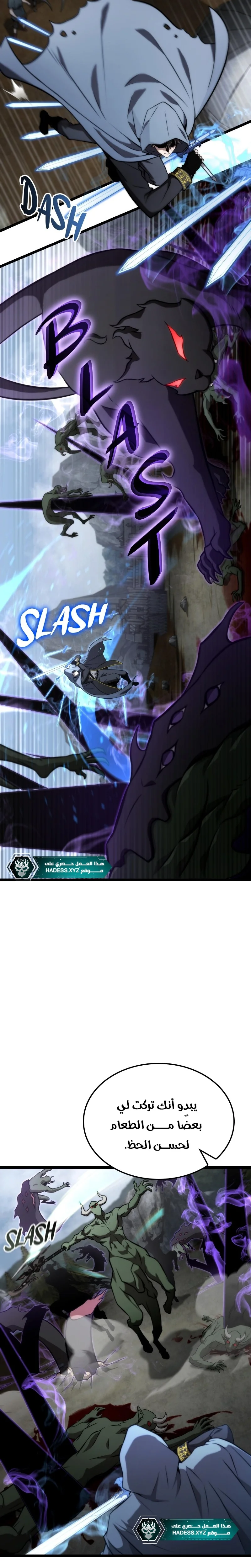 Read Insanely-Talented Player AR Manga Online