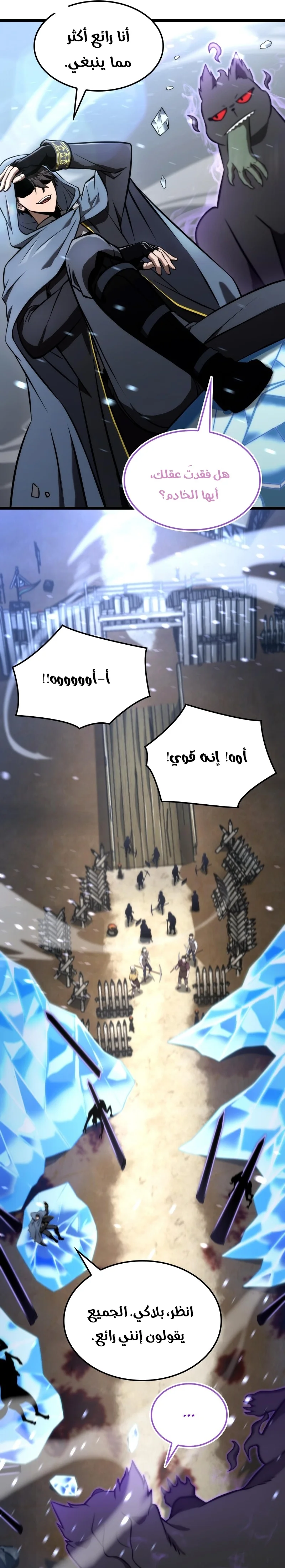 Read Insanely-Talented Player AR Manga Online