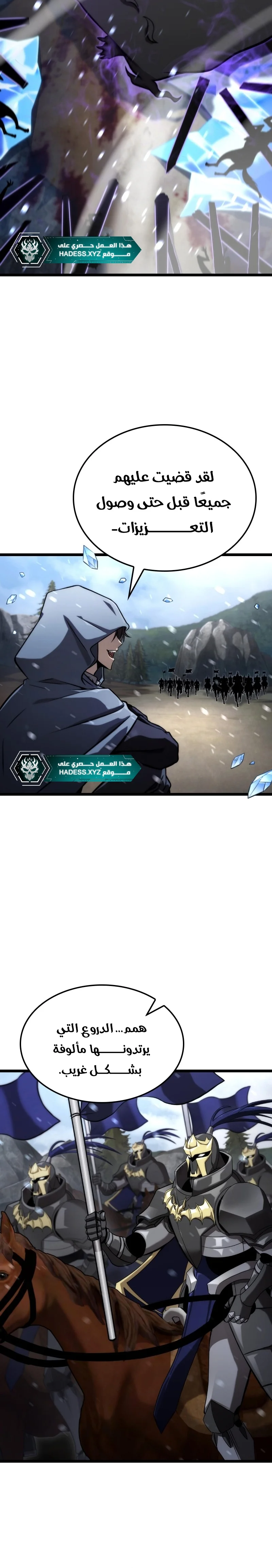 Read Insanely-Talented Player AR Manga Online