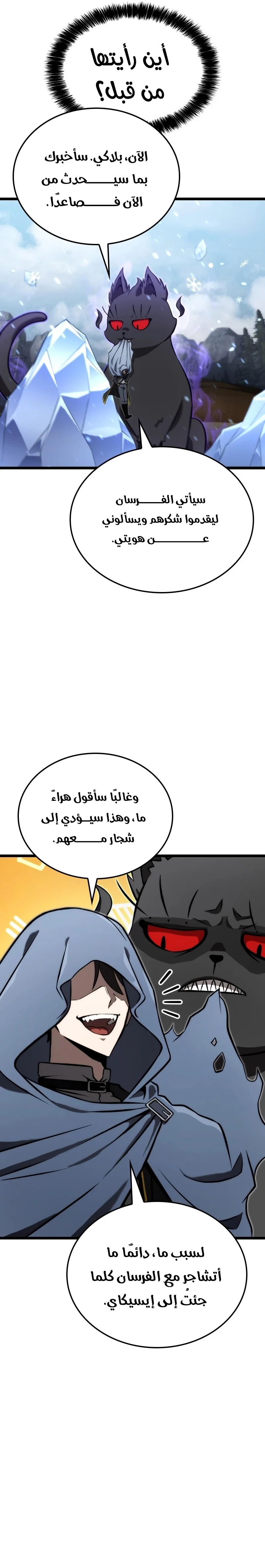 Read Insanely-Talented Player AR Manga Online