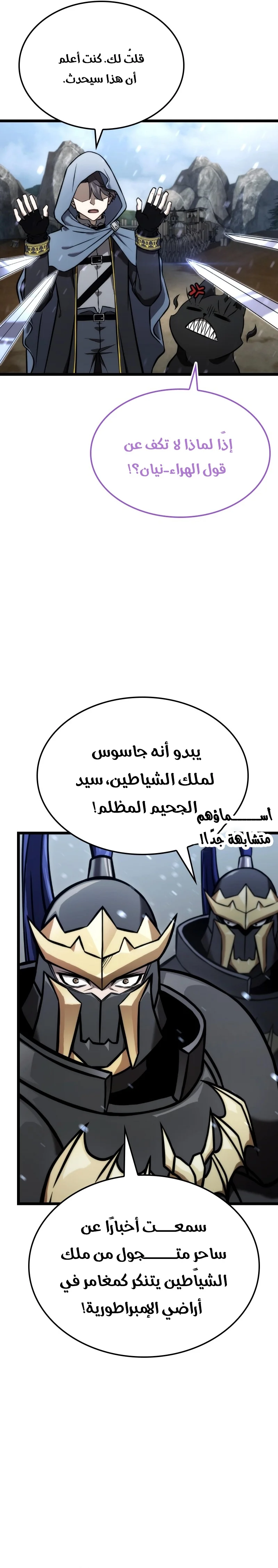 Read Insanely-Talented Player AR Manga Online
