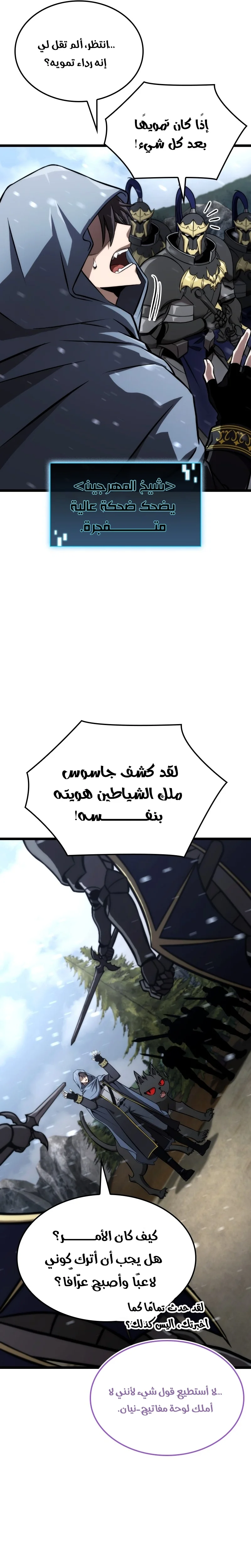 Read Insanely-Talented Player AR Manga Online