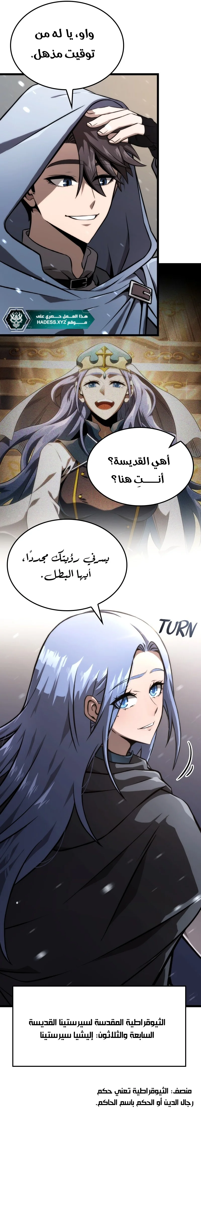 Read Insanely-Talented Player AR Manga Online