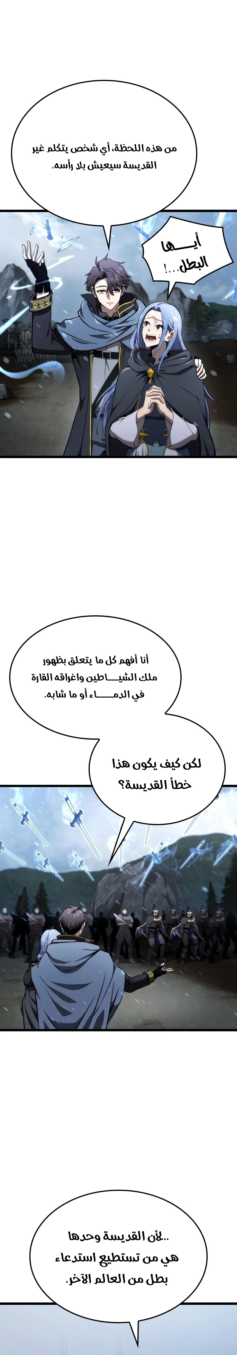 Read Insanely-Talented Player AR Manga Online