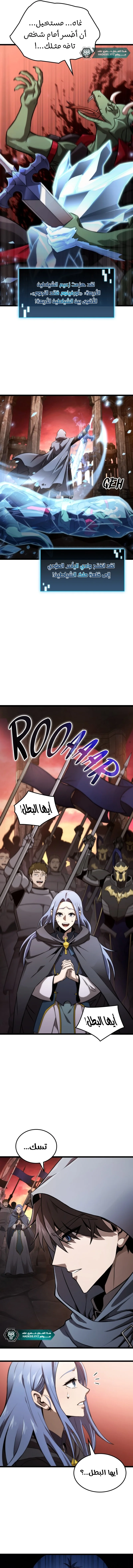Read Insanely-Talented Player AR Manga Online