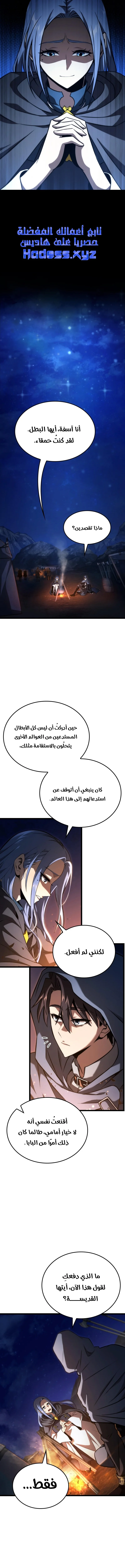Read Insanely-Talented Player AR Manga Online