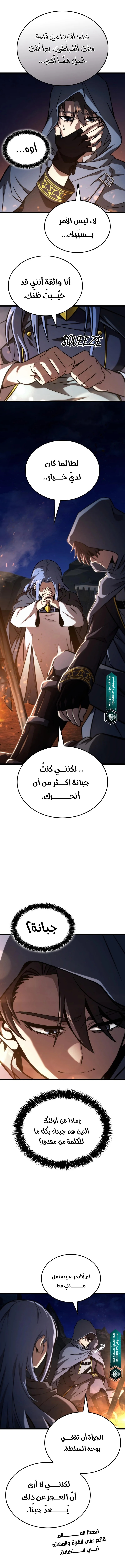 Read Insanely-Talented Player AR Manga Online