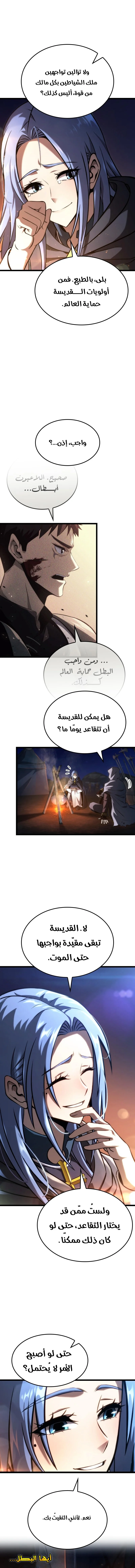 Read Insanely-Talented Player AR Manga Online