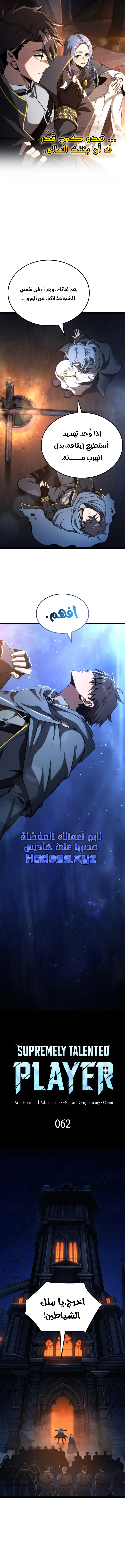 Read Insanely-Talented Player AR Manga Online