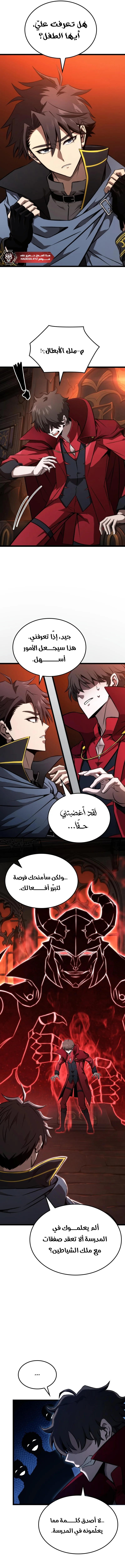 Read Insanely-Talented Player AR Manga Online