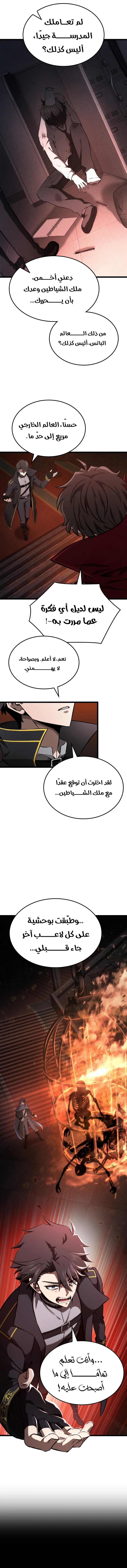 Read Insanely-Talented Player AR Manga Online