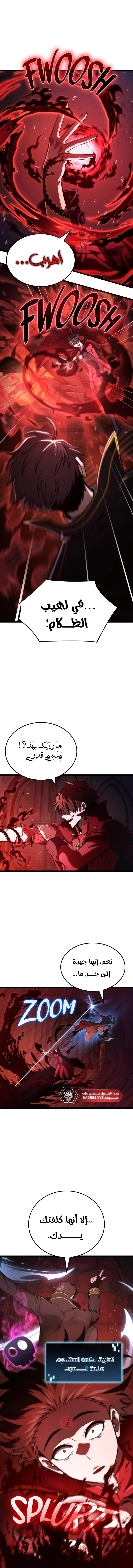 Read Insanely-Talented Player AR Manga Online
