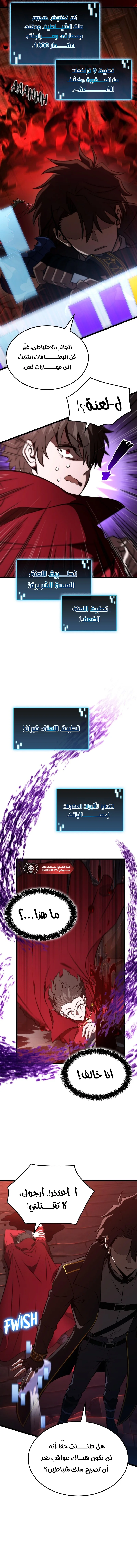 Read Insanely-Talented Player AR Manga Online