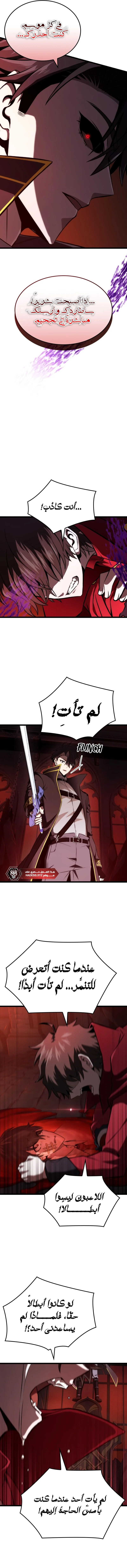 Read Insanely-Talented Player AR Manga Online